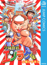 月刊少年ジャンプ マンガ の電子書籍無料試し読みならbook Walker
