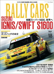 RALLY CARS Vol.18