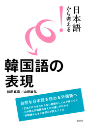 世界のスパイから喰いモノにされる日本 ｍｉ６ ｃｉａの厳秘インテリジェンス 新書 山田敏弘 講談社 A新書 電子書籍試し読み無料 Book Walker