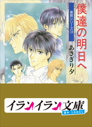 コンなパニック １ マンガ 漫画 あさぎり夕 なかよし 電子書籍試し読み無料 Book Walker