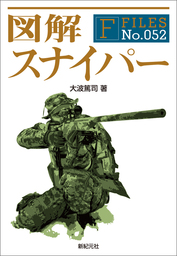 図解 クトゥルフ神話 文芸 小説 森瀬繚 電子書籍試し読み無料 Book Walker