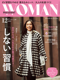 PRESIDENT WOMAN 2017年4月号 - 実用 PRESIDENT WOMAN編集部：電子書籍