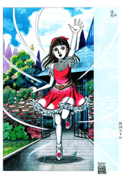 楳図かずお(マンガ（漫画）、文芸・小説)の作品一覧|電子書籍無料試し