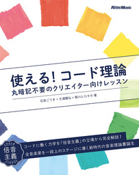 Dtmerのためのド派手なバンドアレンジがガンガン身に付く本 熊川 ヒロタカ 石田 ごうき 本 通販 Amazon