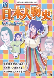 朝日学生新聞社 文芸 小説 実用 の作品一覧 電子書籍無料試し読みならbook Walker