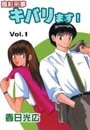 A Wagon マンガ の作品一覧 電子書籍無料試し読みならbook Walker 人気順 4ページ目