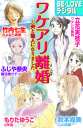 愛してる ５ マンガ 漫画 もりたゆうこ Kiss 電子書籍試し読み無料 Book Walker