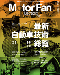 Motor Fan illustrated Vol.135