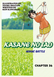 KASANE NO TAO, Chapter 36