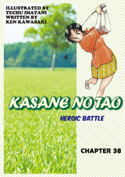 KASANE NO TAO, Chapter 38