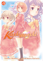 Kashimashi ~Girl Meets Girl~ Vol. 4