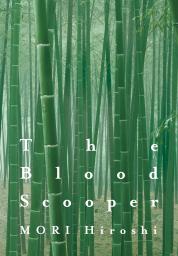 ブラッド・スクーパ - The Blood Scooper