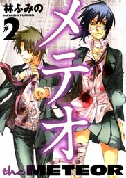 好角家 愛敬紗英 今日の一番 1巻 マンガ 漫画 林ふみの アース スターコミックス 電子書籍試し読み無料 Book Walker