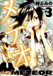 好角家 愛敬紗英 今日の一番 1巻 マンガ 漫画 林ふみの アース スターコミックス 電子書籍試し読み無料 Book Walker