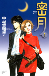 最終巻 セキセイインコ ５ マンガ 漫画 和久井健 ヤングマガジン 電子書籍試し読み無料 Book Walker