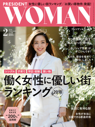 PRESIDENT WOMAN 2017年4月号 - 実用 PRESIDENT WOMAN編集部：電子書籍