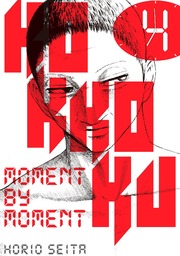 Kokkoku: Moment by Moment Volume 4