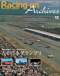 Racing on Archives Vol.12