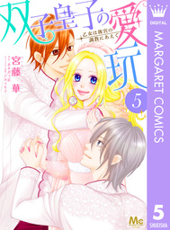 屋根裏部屋の公爵夫人 新文芸 ブックス もり アオイ冬子 カドカワbooks 電子書籍試し読み無料 Book Walker