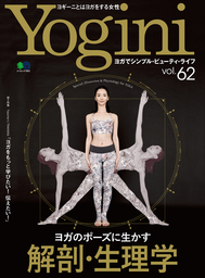 Yogini（ヨギーニ） (Vol.62)