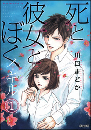 話 連載 完結 まんがグリム童話 吉原 花魁令嬢 分冊版 話 連載 マンガ 岡田純子 まんがグリム童話 電子書籍ストア Book Walker