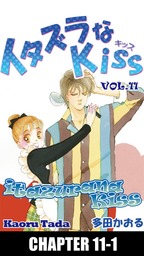 itazurana Kiss, Chapter 11-1
