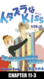 itazurana Kiss, Chapter 11-3