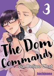 [Sold by Chapter]The Dom Commands via Online Chat(3)