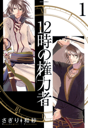 ネクストｆ マンガ の電子書籍無料試し読みならbook Walker 人気順 2ページ目