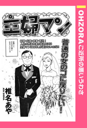 話 連載 完結 マンガ 獄中面会物語 分冊版 話 連載 マンガ 塚原洋一 片岡健 電子書籍ストア Book Walker