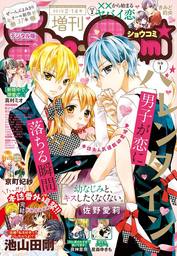 Sho Comi 増刊 19年4月15日号 19年4月1日発売 マンガ 漫画 ｓｈｏ ｃｏｍｉ編集部 Sho Comi 電子書籍 試し読み無料 Book Walker