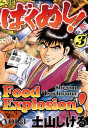 FOOD EXPLOSION, Volume 3