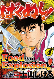 FOOD EXPLOSION, Volume 4