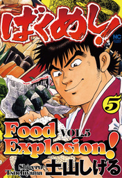 FOOD EXPLOSION, Volume 5