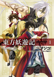最新刊 竜騎士のお気に入り 9 ふたりは宿命に直面中 特典ss付 ライトノベル ラノベ 織川あさぎ 伊藤明十 一迅社文庫アイリス 電子書籍試し読み無料 Book Walker