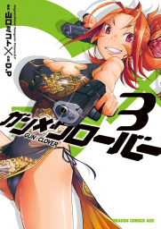 最新刊 Trash 11 マンガ 漫画 ｄ ｐ 山本賢治 ヤングチャンピオン烈コミックス 電子書籍試し読み無料 Book Walker