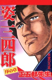 本宮ひろ志 マンガ 文芸 小説 の作品一覧 電子書籍無料試し読みならbook Walker