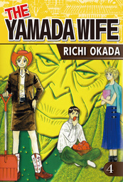 THE YAMADA WIFE, Volume 4