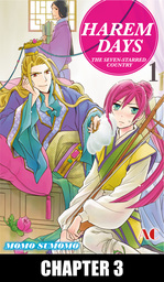 HAREM DAYS THE SEVEN-STARRED COUNTRY, Chapter 3