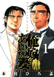 本宮ひろ志 マンガ 文芸 小説 の作品一覧 電子書籍無料試し読みならbook Walker