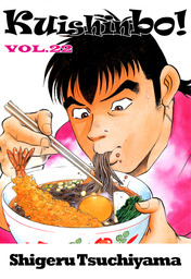Kuishinbo!, Volume 22