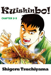 Kuishinbo!, Chapter 2-3