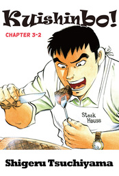 Kuishinbo!, Chapter 3-2
