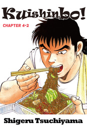 Kuishinbo!, Chapter 4-2