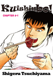 Kuishinbo!, Chapter 6-1