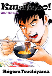 Kuishinbo!, Chapter 17-2
