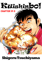 Kuishinbo!, Chapter 19-3