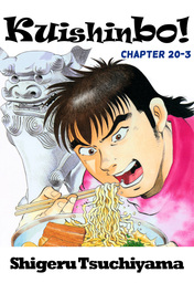 Kuishinbo!, Chapter 20-3