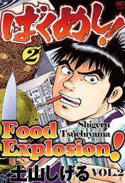 FOOD EXPLOSION, Volume 2