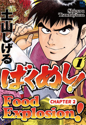 FOOD EXPLOSION, Chapter 2